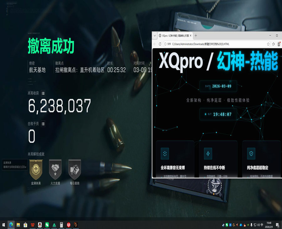 手机辅助按键三角洲软件效果